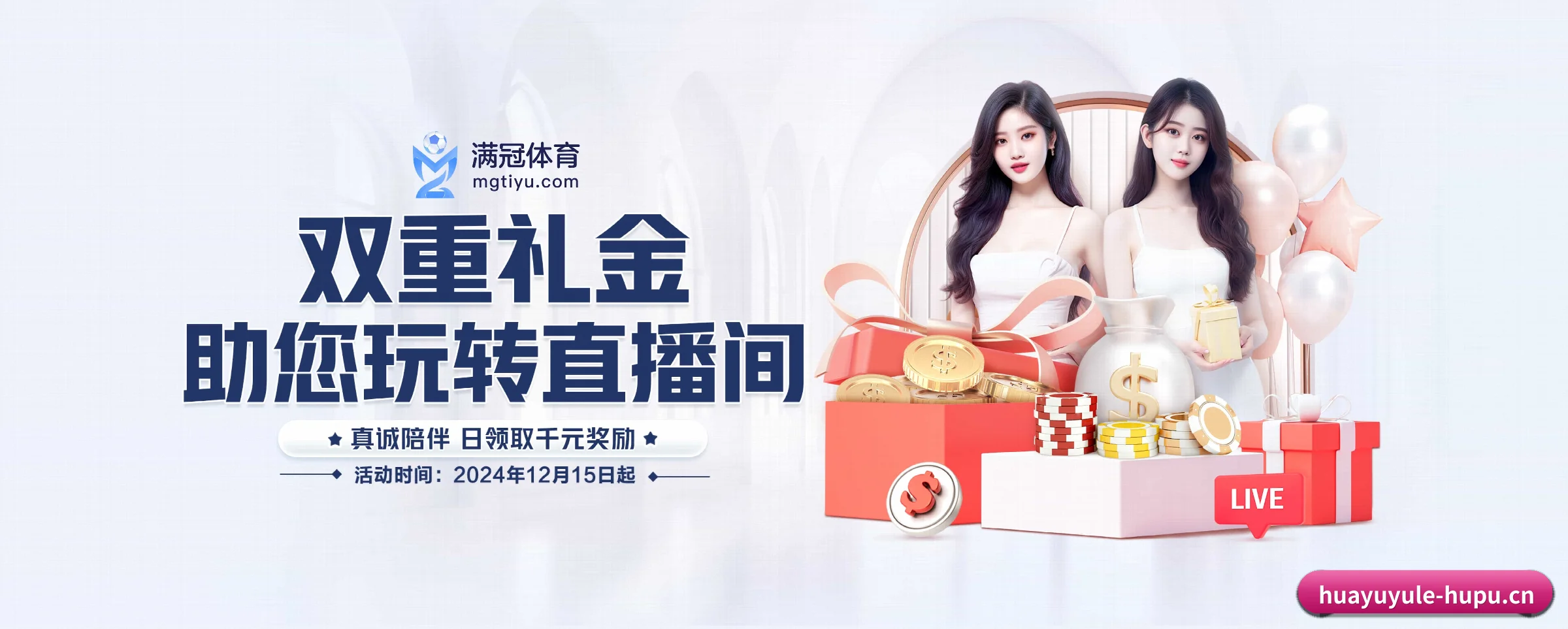 华宇娱乐 APP - huayuyule